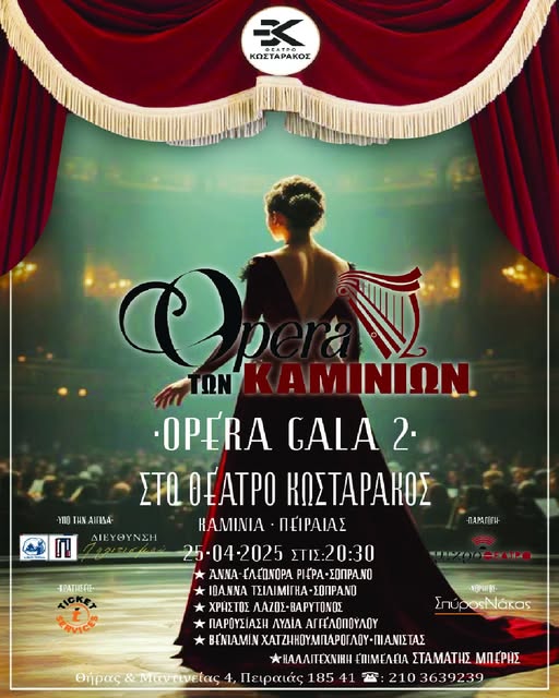 OPERA GALA 2 – «Η Όπερα των Καμινίων»