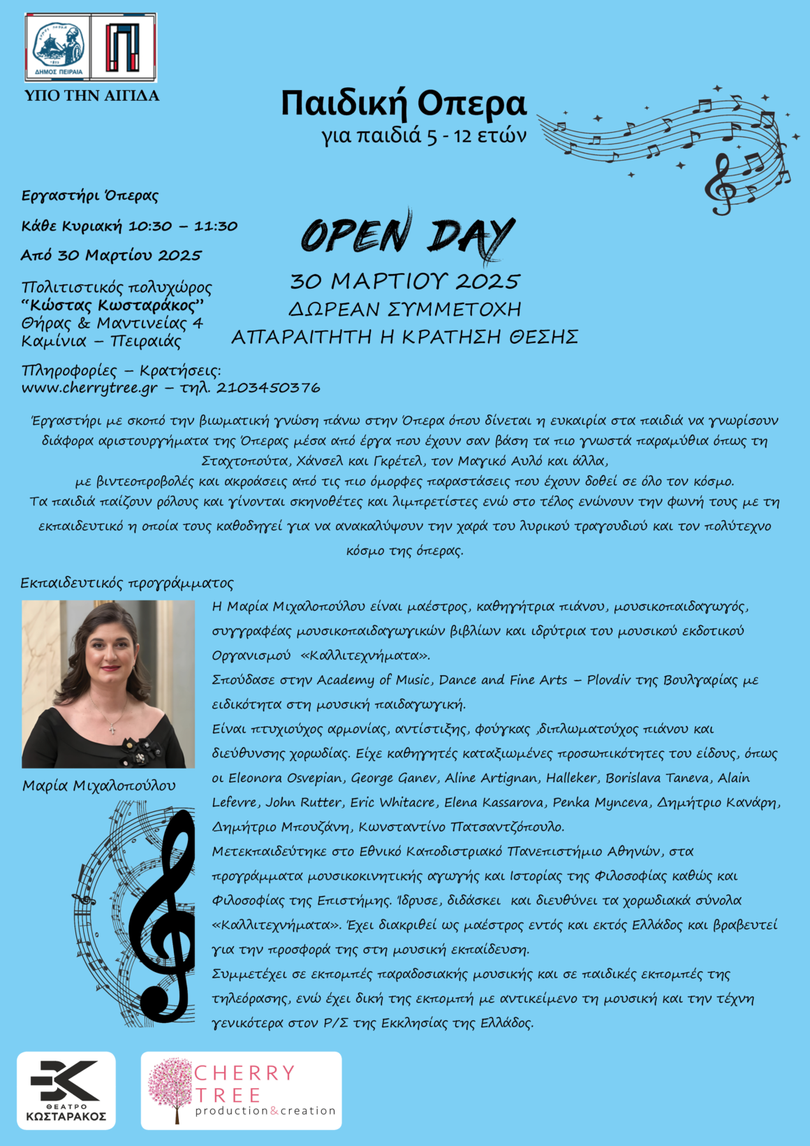 Παιδική Όπερα – Εργαστήρι Όπερας – OPEN DAY 30/3!