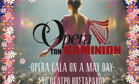 “OPERA ON A MAY DAY” 3o Γκαλά Όπερας των Καμινίων